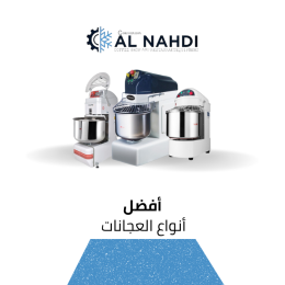 Dough Mixers
